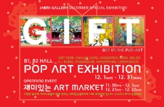 GIFT exhibition: Jaemi gallery 12/1~12/31