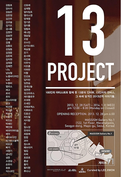 13 Project