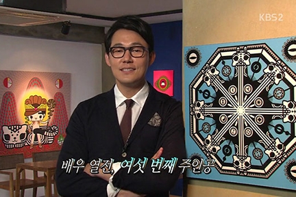 KBS2 Entertainment Weekly