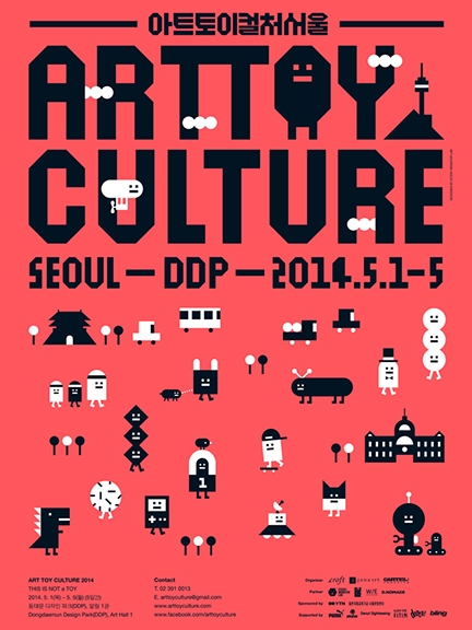 Art toy culture 2014