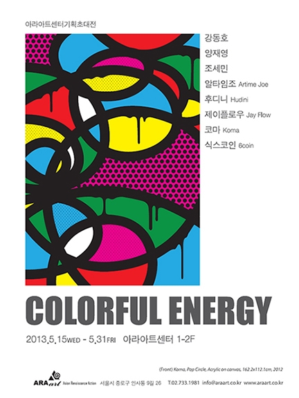 Colorful Energy: Ara Artcenter