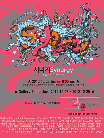 Synergy exhibition