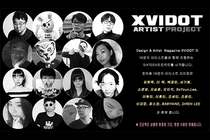 Xvidot Artist Project