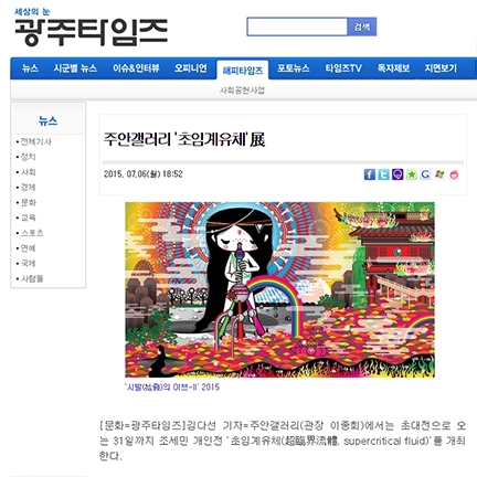 Gwangju Times