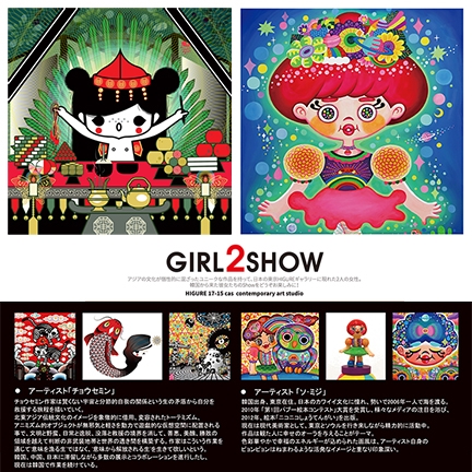 Girl2show