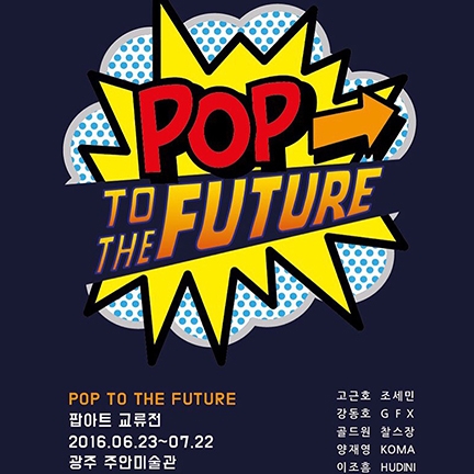 Pop to the future