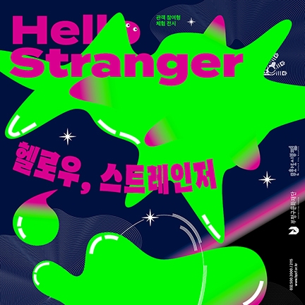 Hello stranger