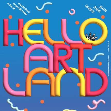 Hello, Artland