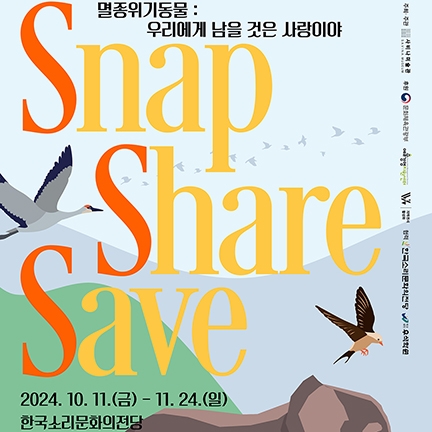 snap share save